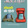 2 A capa da Outlook Hindi.jpg